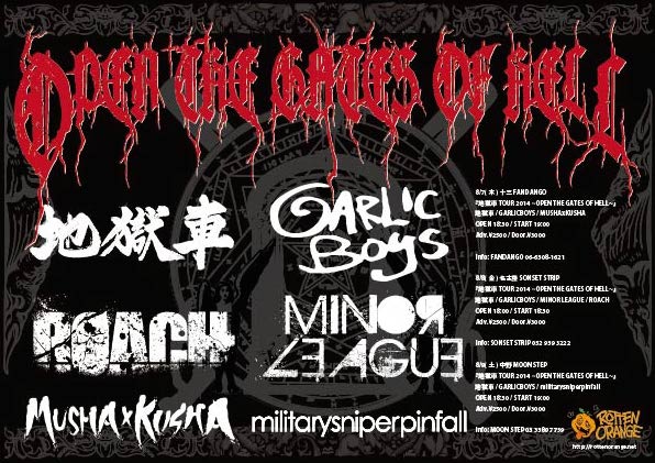 jigoku_tour_flyer